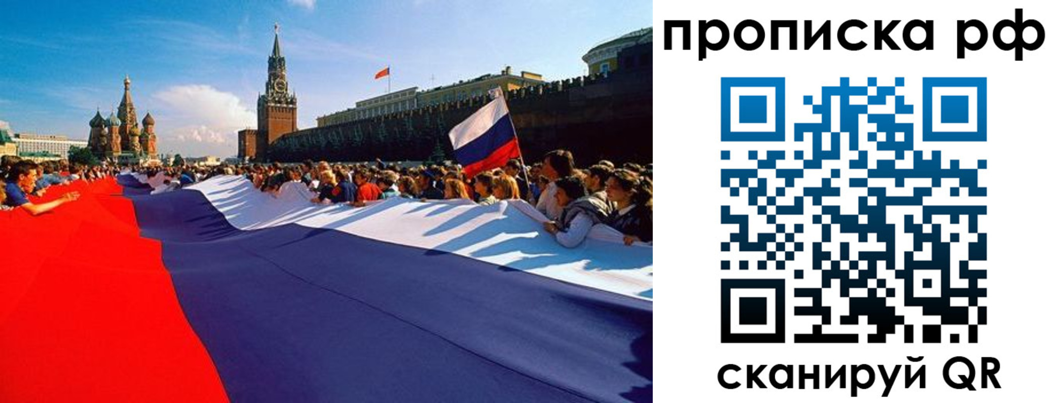 прописка от собственника в Тихорецке