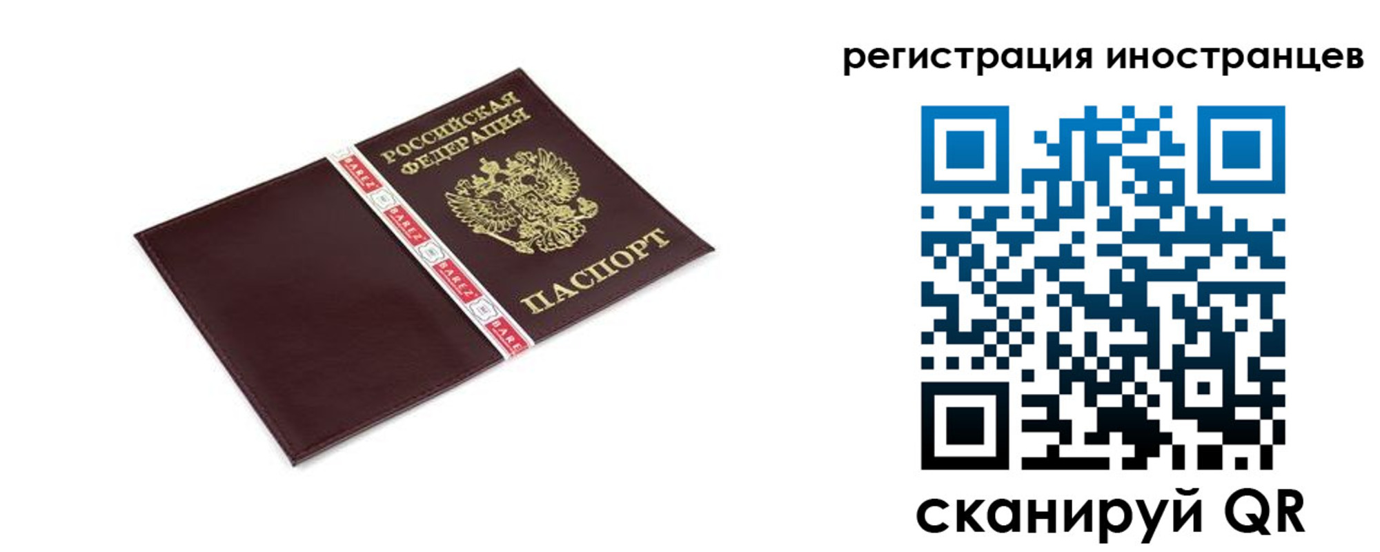 временная регистрация в Тихорецке