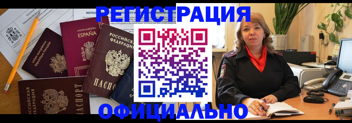 прописка для военкомата в Тихорецке