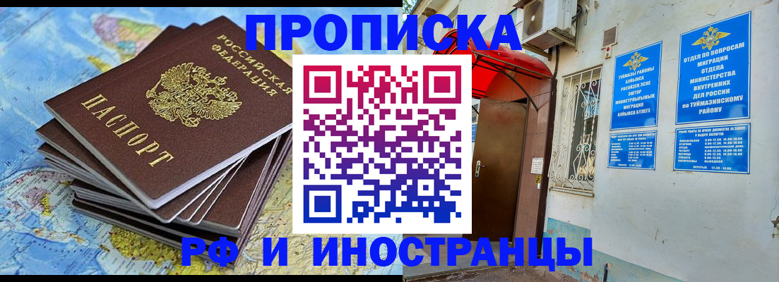 прописка ребенка в Тихорецке