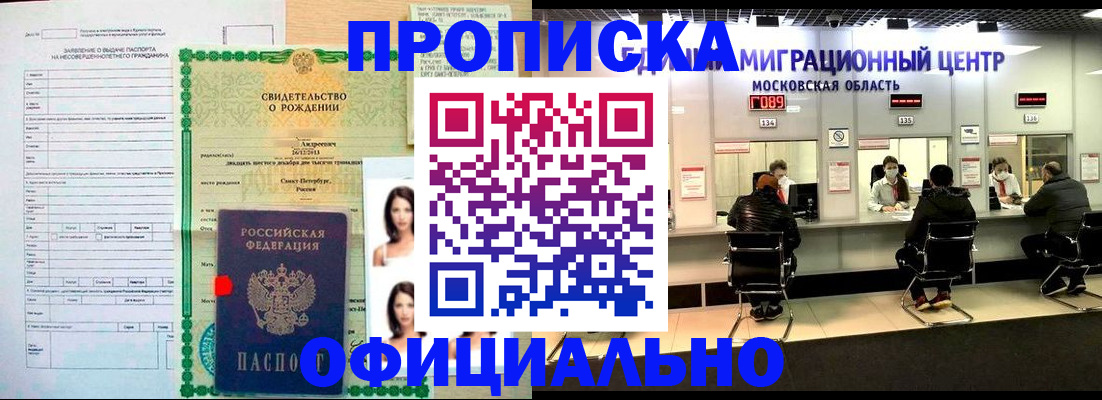 временная регистрация в квартире в Тихорецке