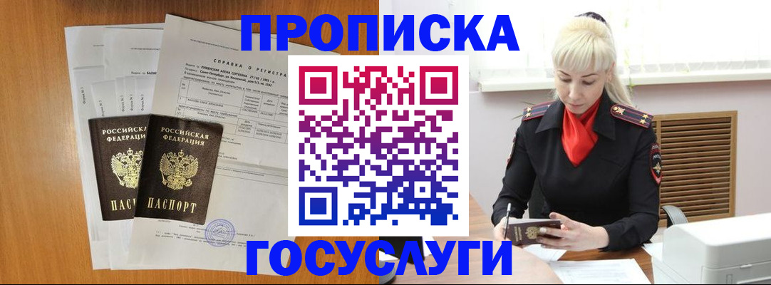прописка иностранных граждан в Тихорецке