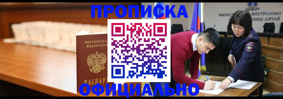 временная регистрация в квартире в Тихорецке