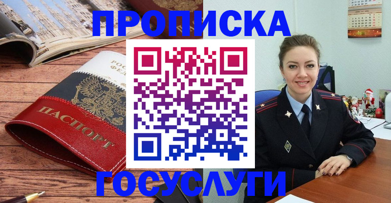 прописка для военкомата в Тихорецке