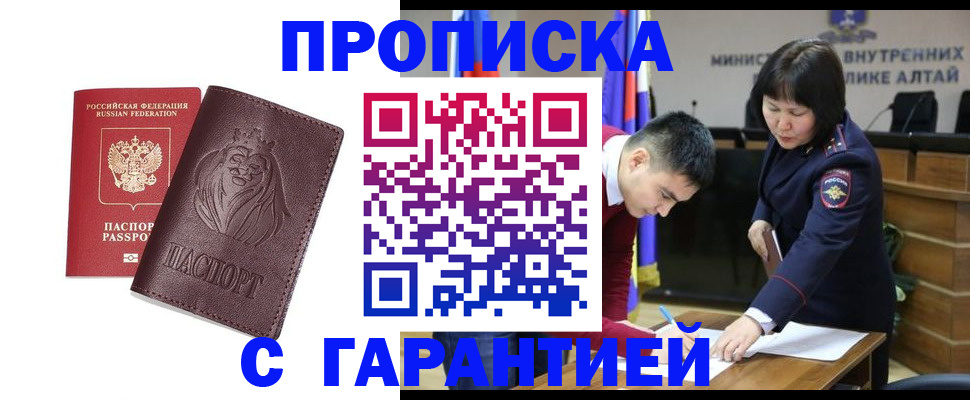 прописка для кредита в Тихорецке