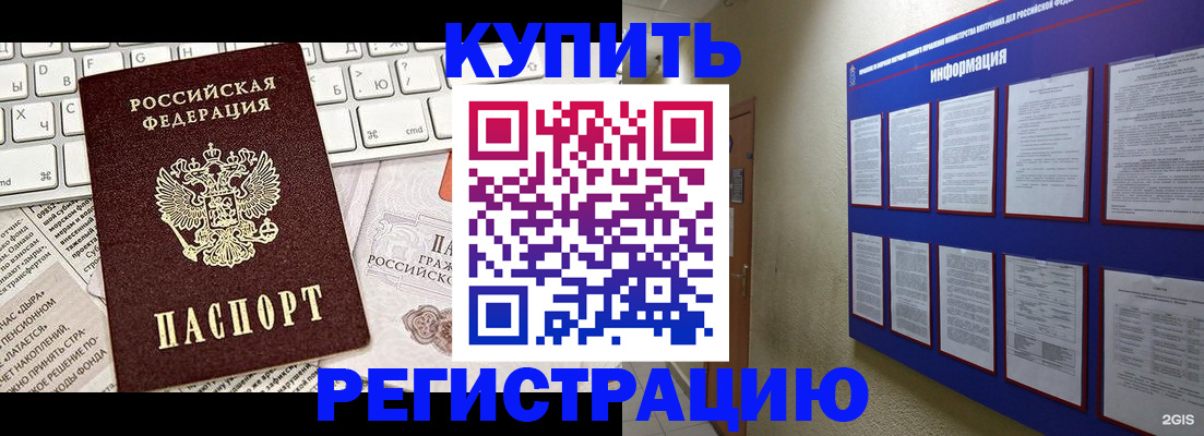 прописка поиск в Тихорецке