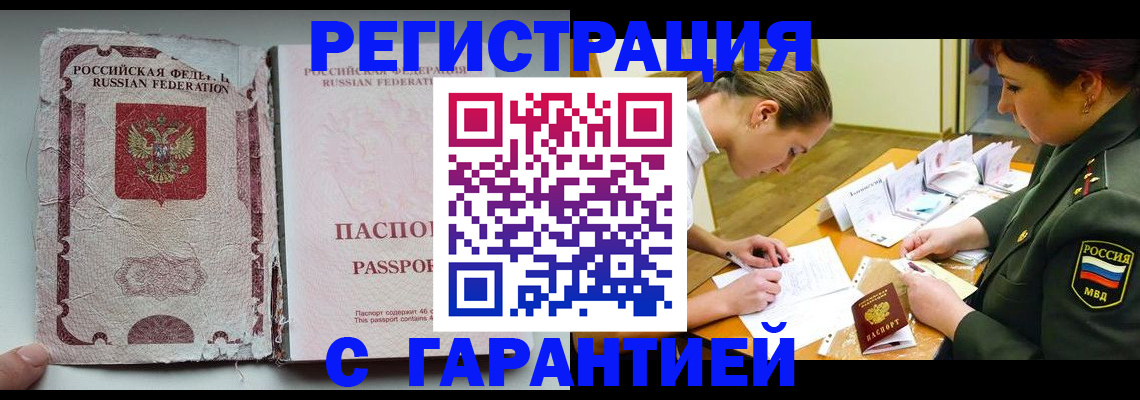 временная регистрация в Тихорецке