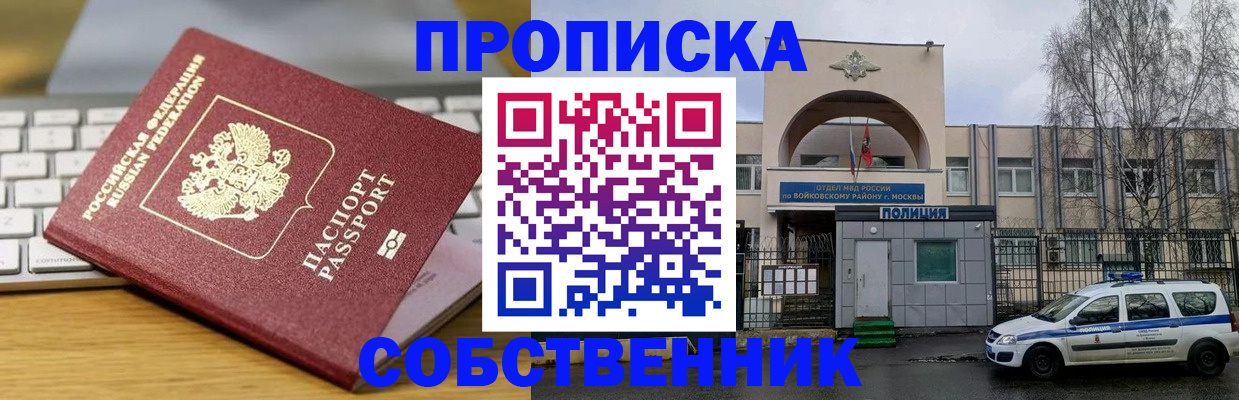 пропишу в квартире в Тихорецке