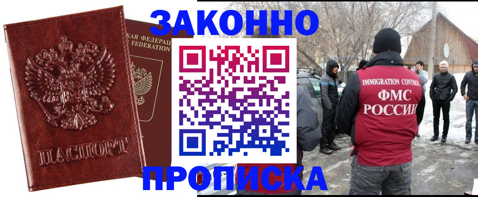 прописка для кредита в Тихорецке