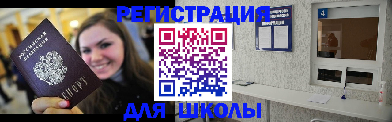 прописка регистрация в Тихорецке