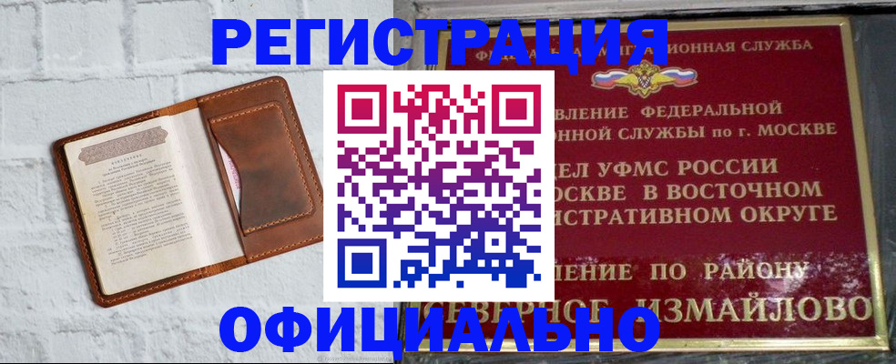 прописка ребенка в Тихорецке